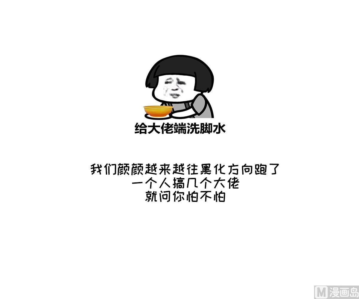 《寄养女的复仇》第126话 连环计 第50页