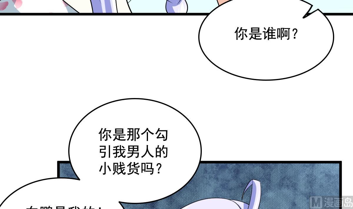 《寄养女的复仇》第126话 连环计 第7页