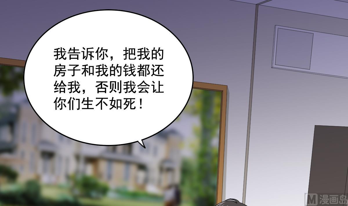 《寄养女的复仇》第125话 东鹏砸了餐厅？！ 第10页