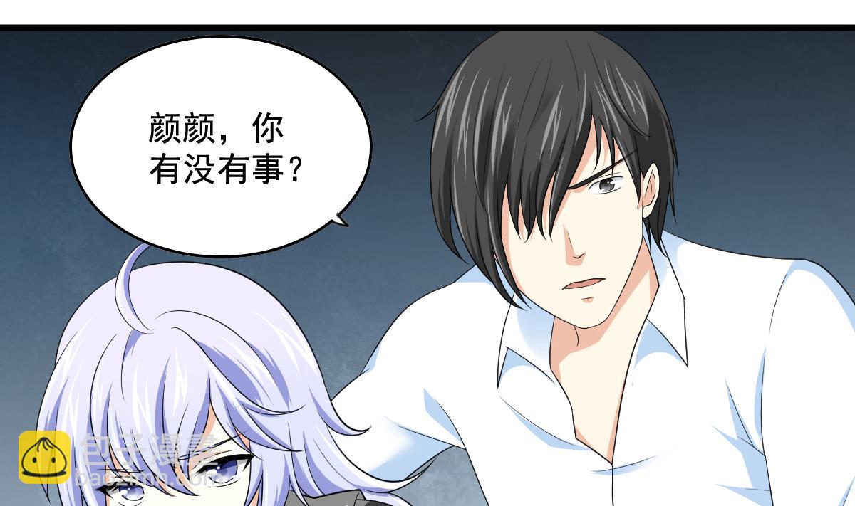 《寄养女的复仇》第125话 东鹏砸了餐厅？！ 第14页