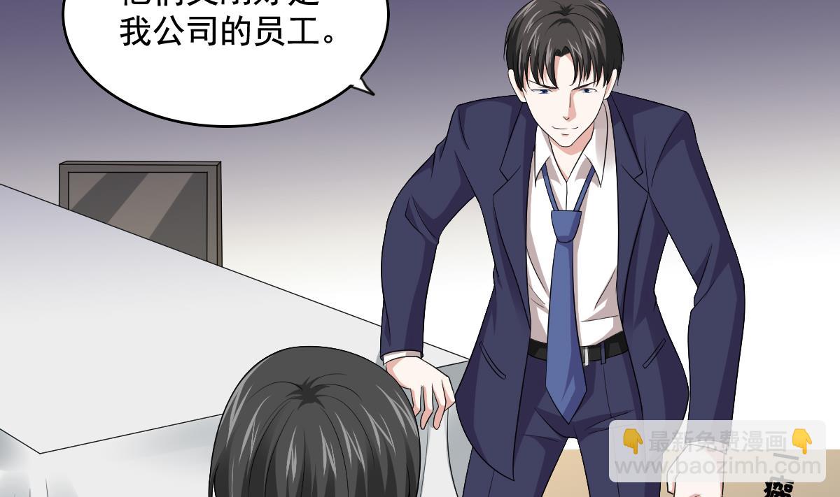 《寄养女的复仇》第125话 东鹏砸了餐厅？！ 第17页