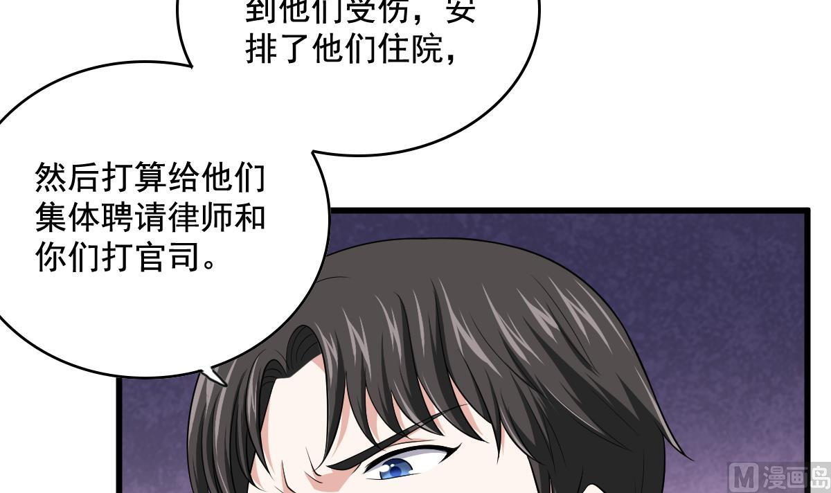 《寄养女的复仇》第125话 东鹏砸了餐厅？！ 第19页