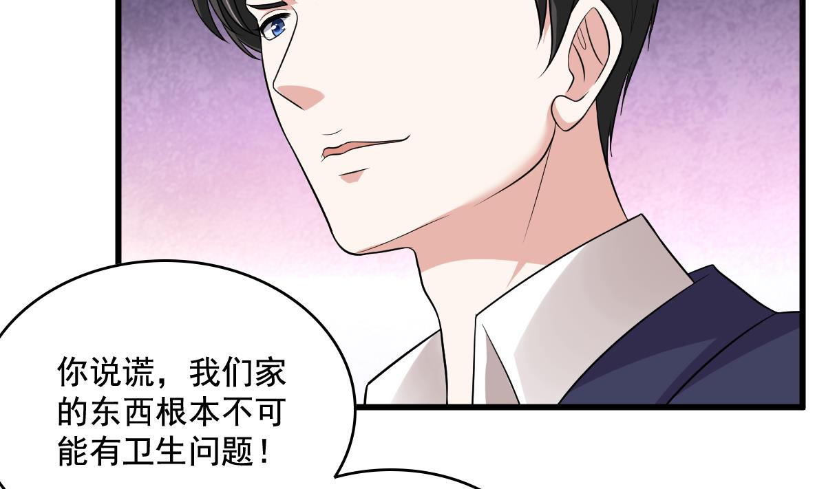 《寄养女的复仇》第125话 东鹏砸了餐厅？！ 第20页