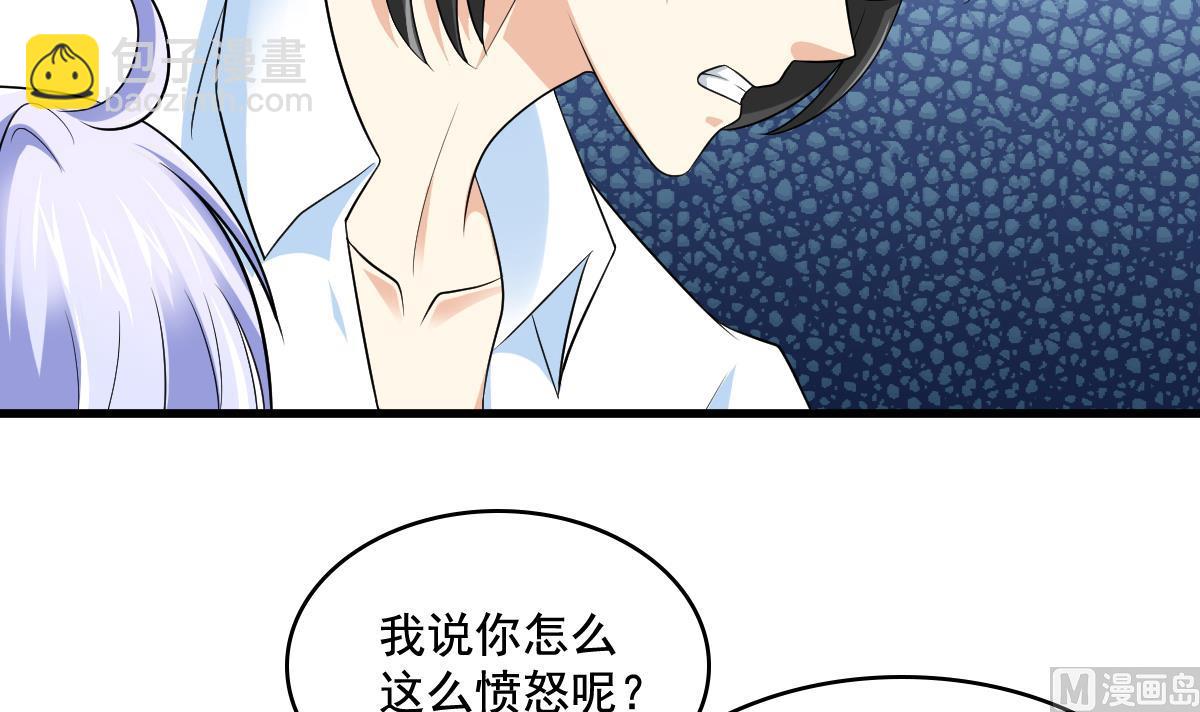 《寄养女的复仇》第125话 东鹏砸了餐厅？！ 第22页