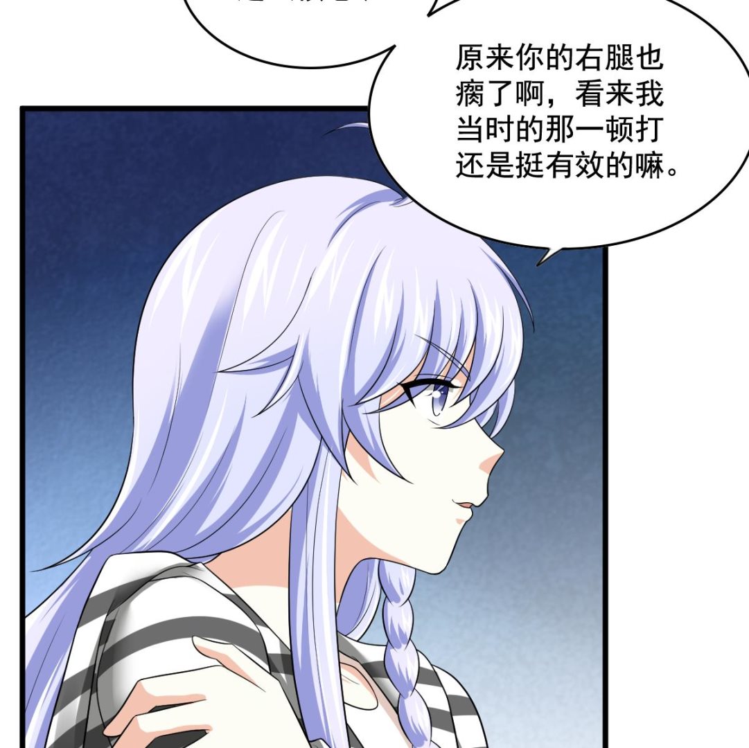 《寄养女的复仇》第125话 东鹏砸了餐厅？！ 第23页