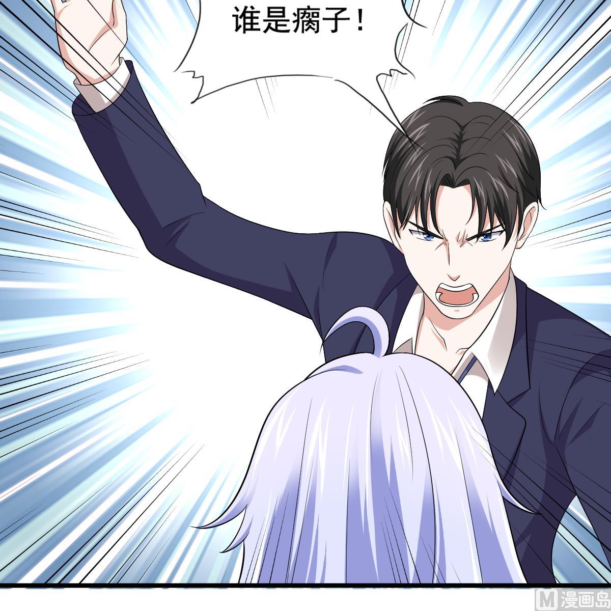 《寄养女的复仇》第125话 东鹏砸了餐厅？！ 第25页