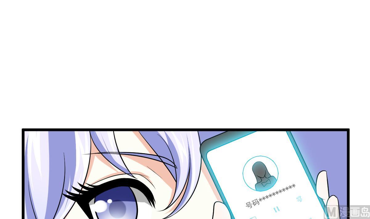《寄养女的复仇》第125话 东鹏砸了餐厅？！ 第31页