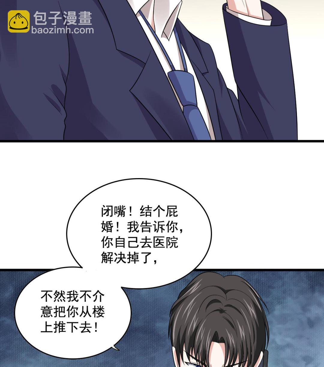《寄养女的复仇》第125话 东鹏砸了餐厅？！ 第33页