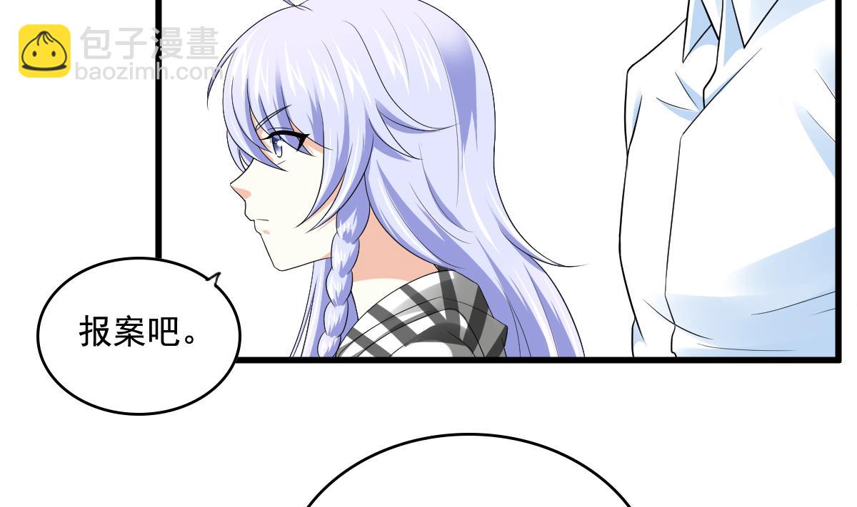 《寄养女的复仇》第125话 东鹏砸了餐厅？！ 第42页