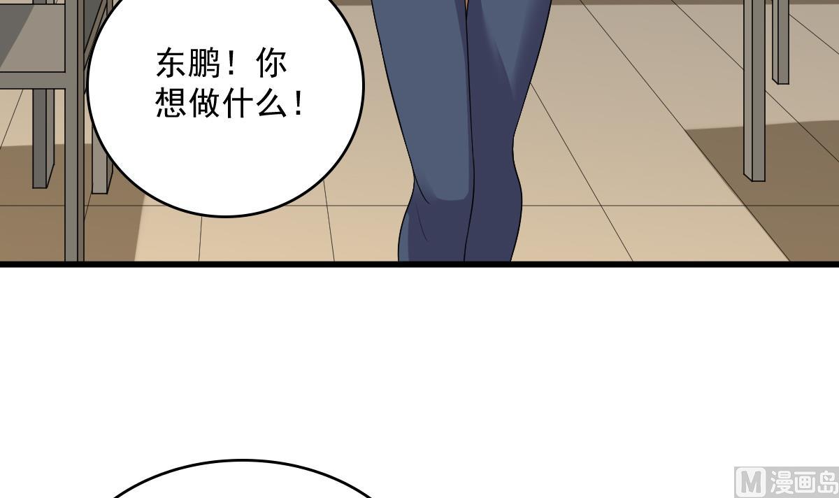《寄养女的复仇》第125话 东鹏砸了餐厅？！ 第4页