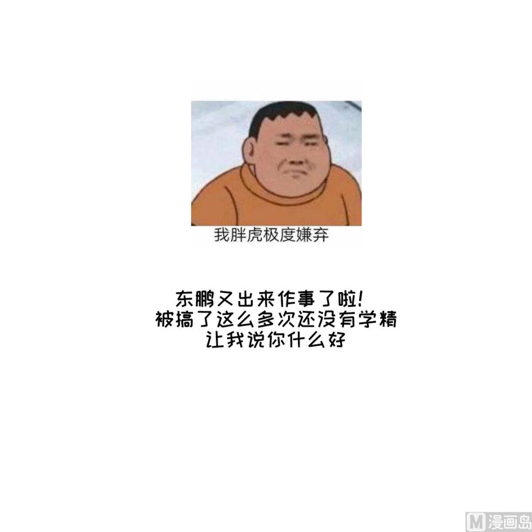《寄养女的复仇》第125话 东鹏砸了餐厅？！ 第50页
