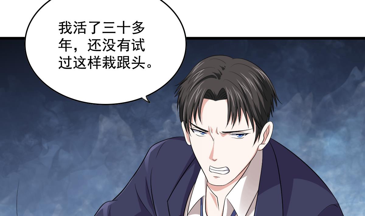 《寄养女的复仇》第125话 东鹏砸了餐厅？！ 第5页