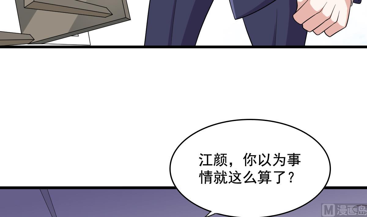 《寄养女的复仇》第125话 东鹏砸了餐厅？！ 第7页