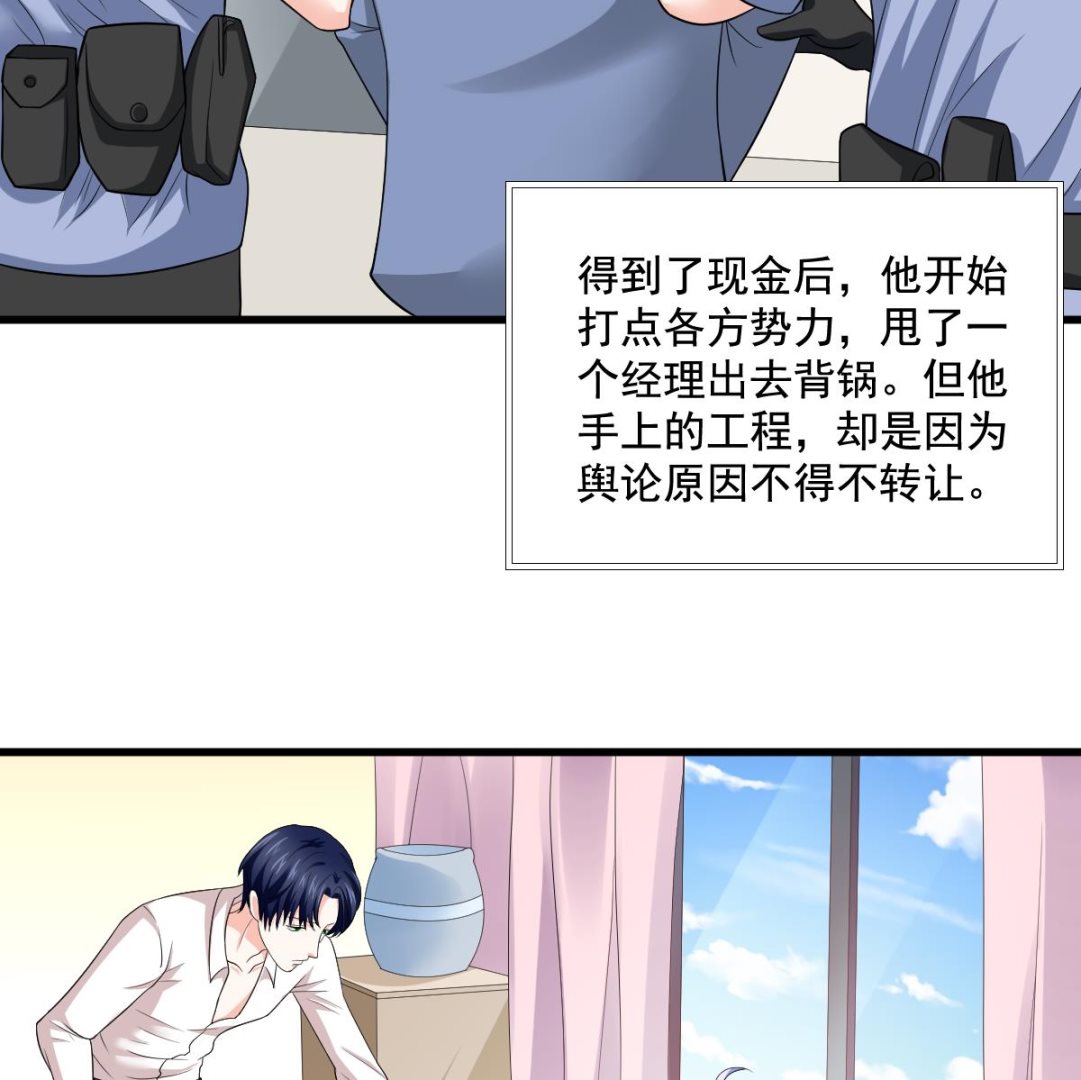 《寄养女的复仇》第128话 让他们狗咬狗 第12页