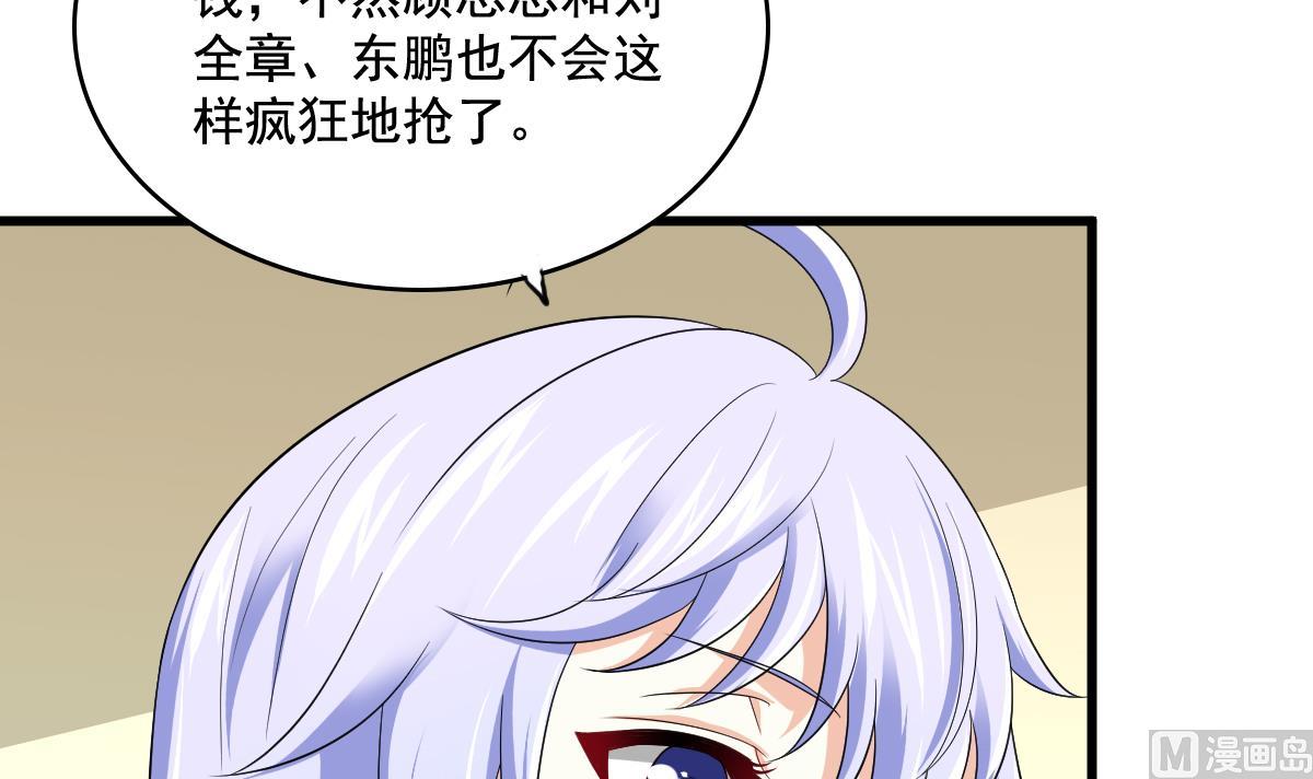 《寄养女的复仇》第128话 让他们狗咬狗 第16页