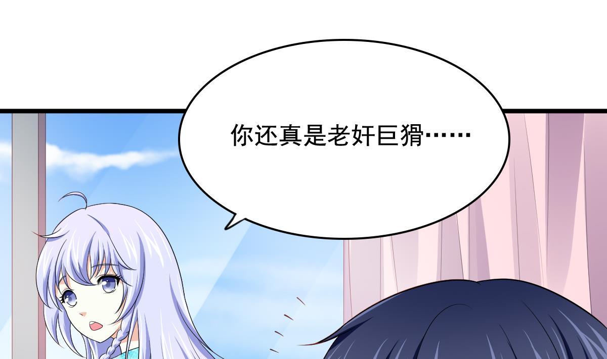 《寄养女的复仇》第128话 让他们狗咬狗 第26页
