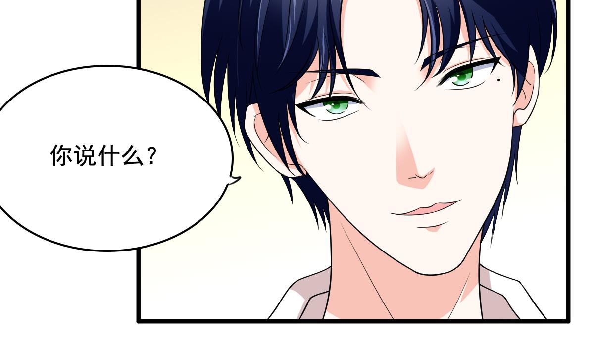 《寄养女的复仇》第128话 让他们狗咬狗 第30页