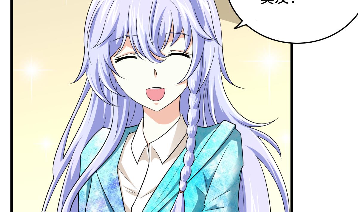 《寄养女的复仇》第128话 让他们狗咬狗 第32页
