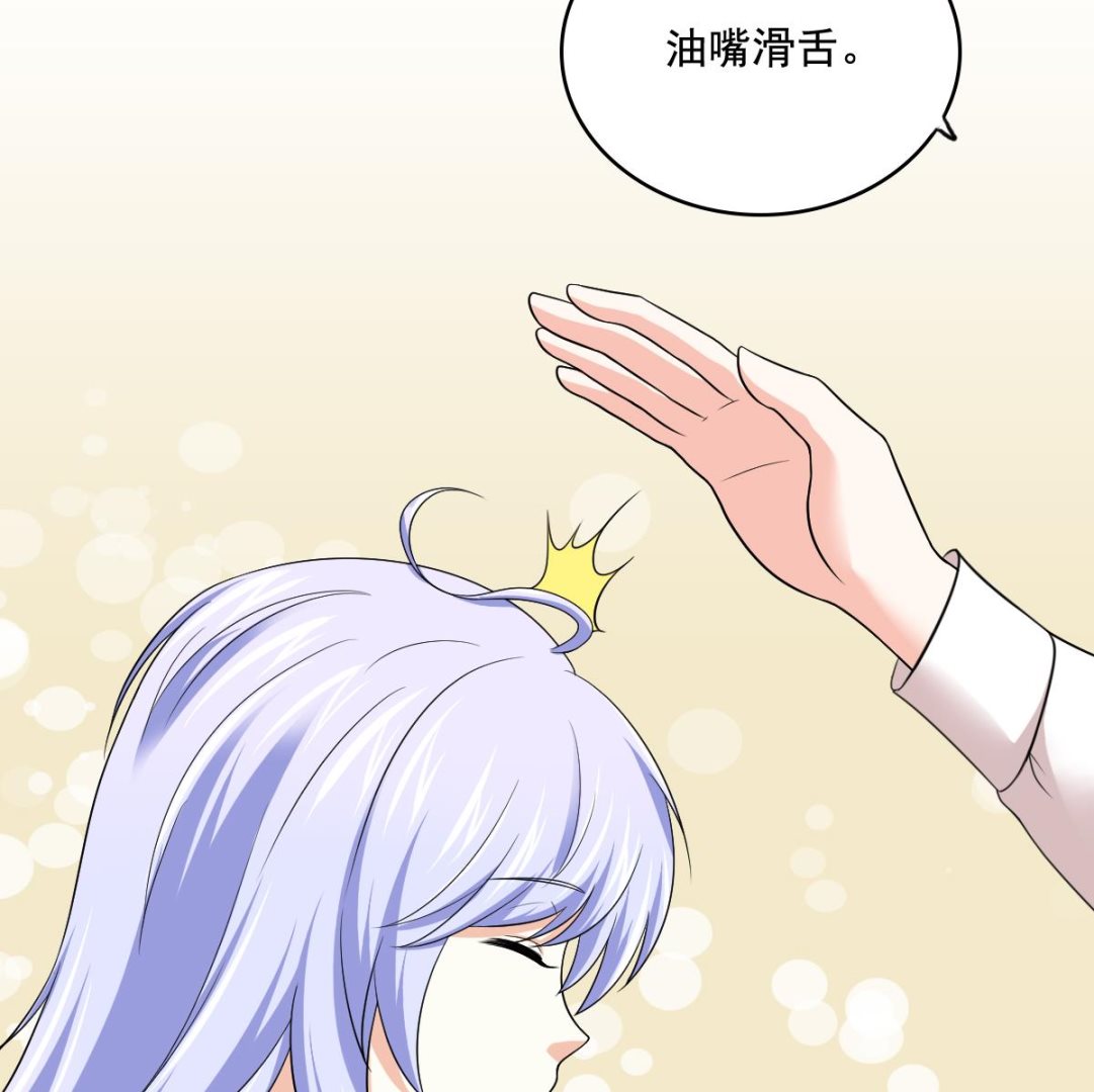 《寄养女的复仇》第128话 让他们狗咬狗 第35页