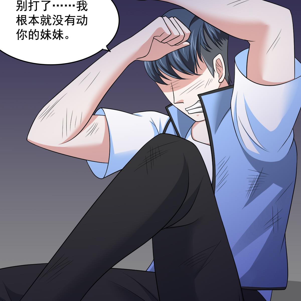 《寄养女的复仇》第128话 让他们狗咬狗 第47页
