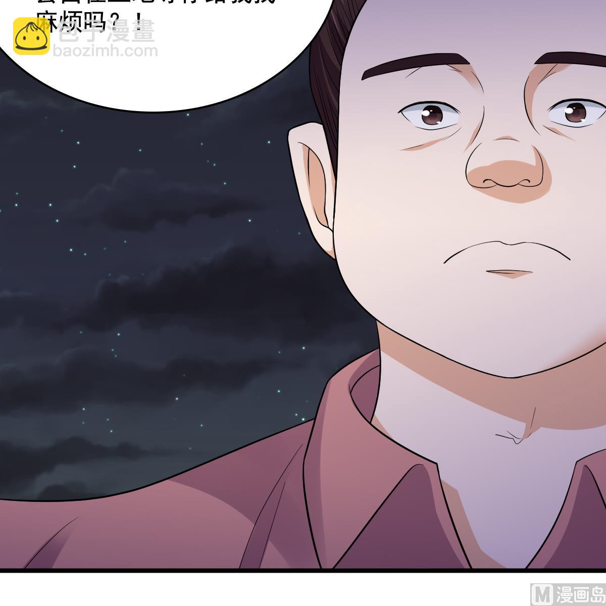 《寄养女的复仇》第128话 让他们狗咬狗 第49页