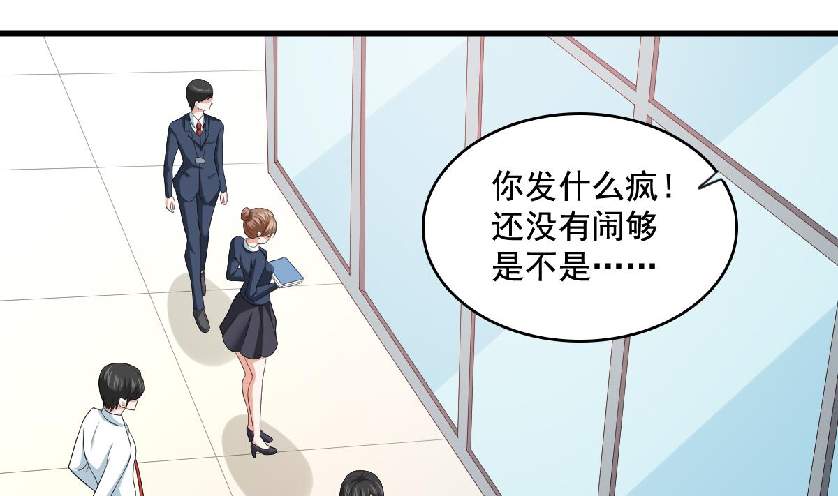 《寄养女的复仇》第127话 东鹏被找茬 第14页