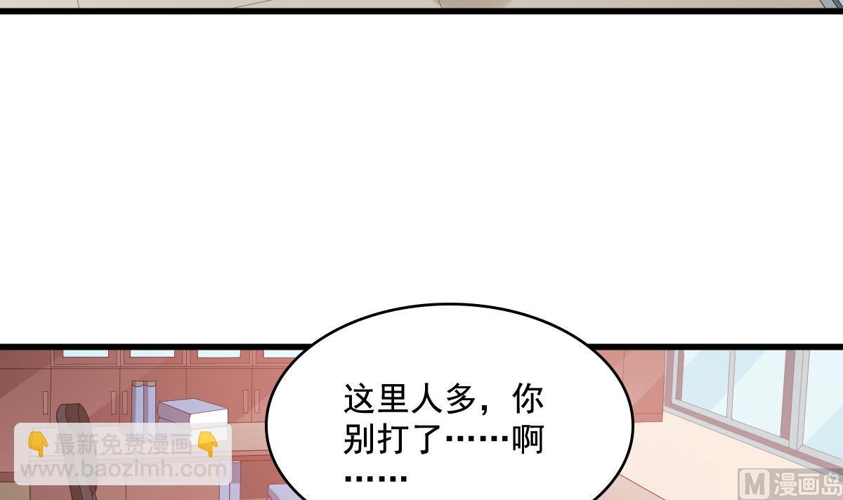 《寄养女的复仇》第127话 东鹏被找茬 第16页