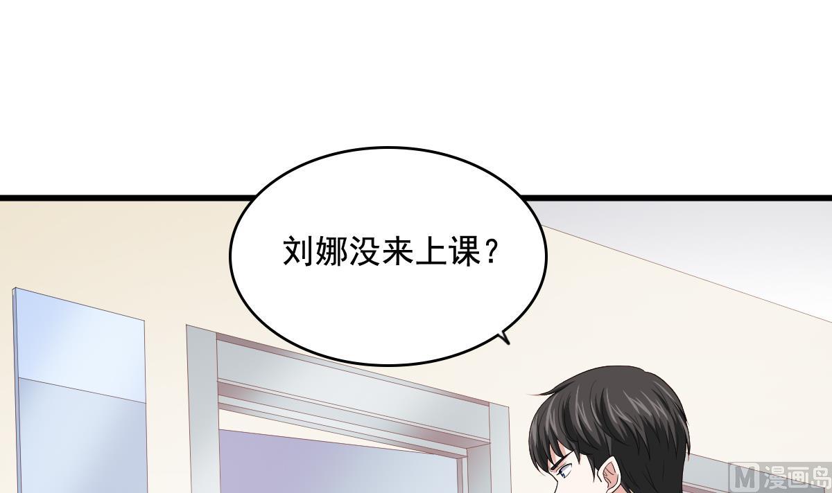 《寄养女的复仇》第127话 东鹏被找茬 第22页