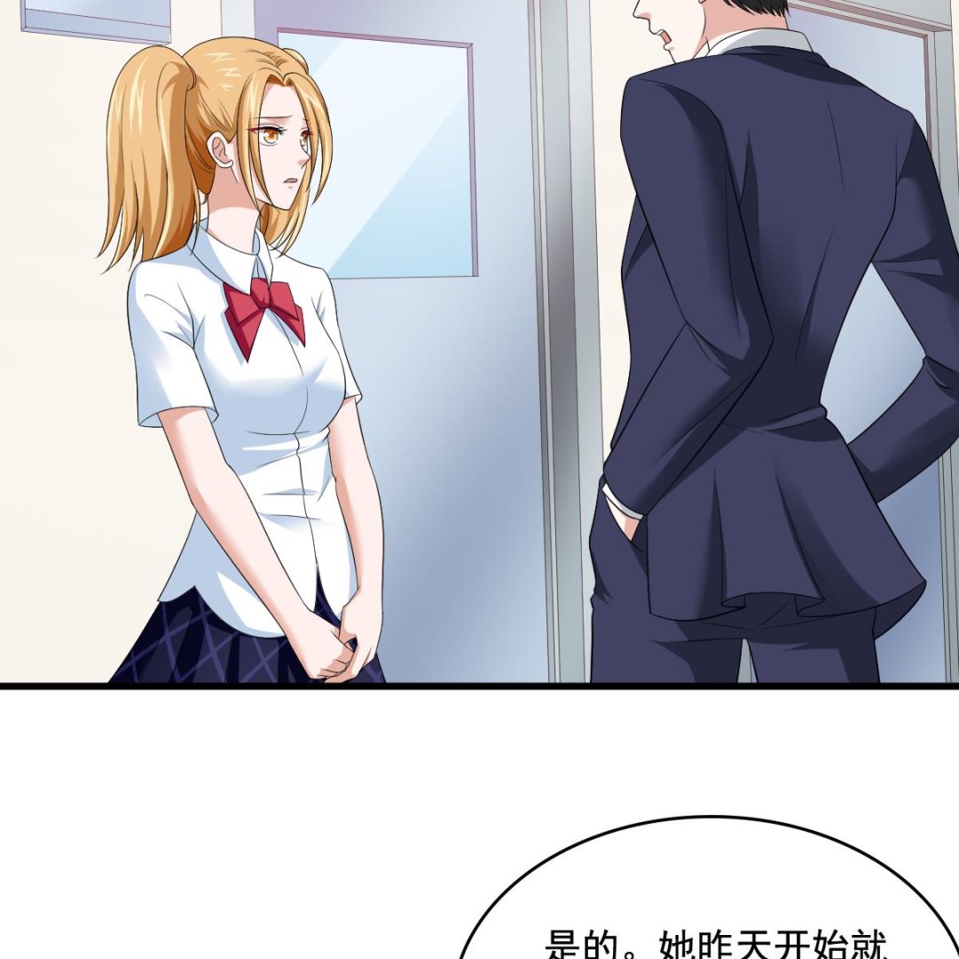 《寄养女的复仇》第127话 东鹏被找茬 第23页