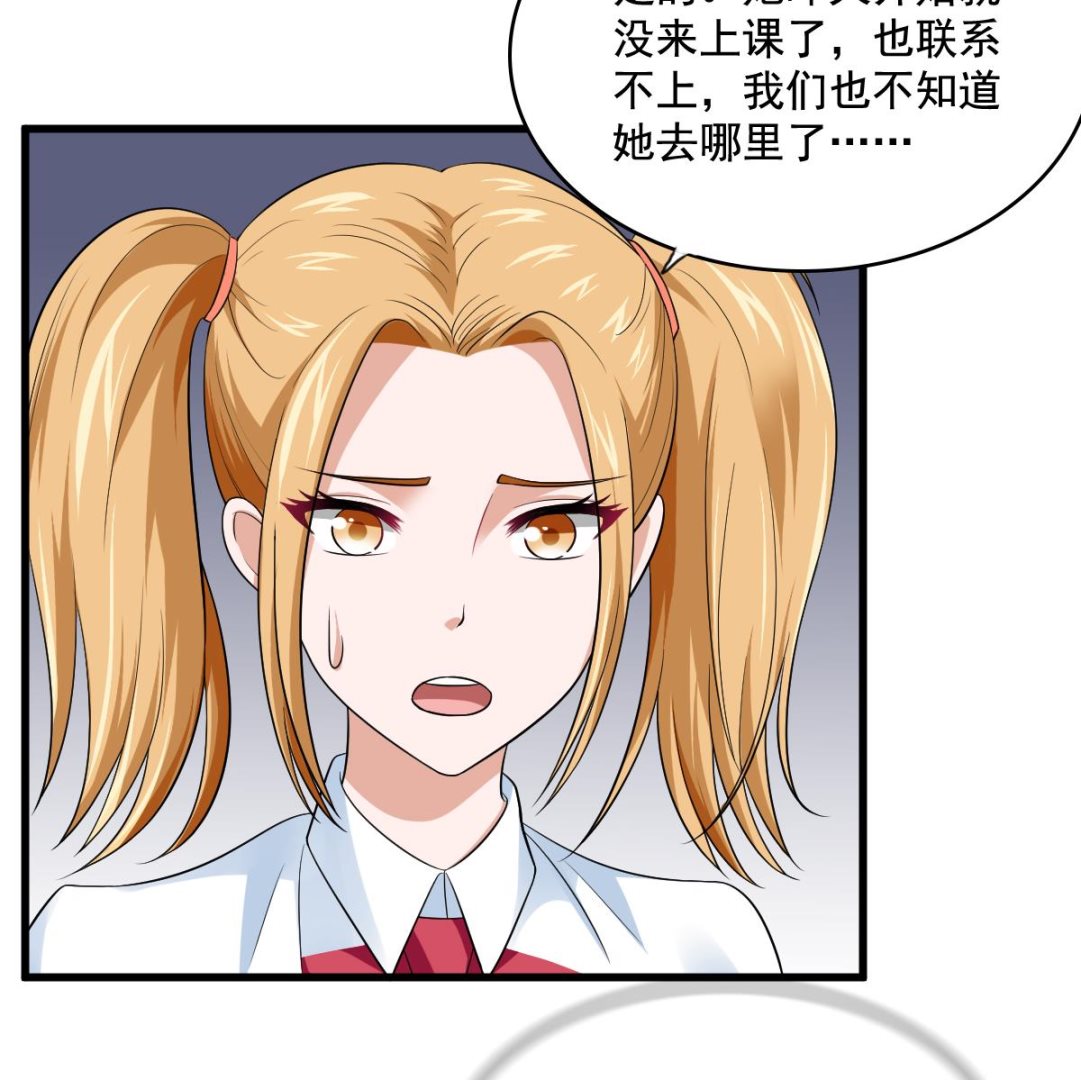 《寄养女的复仇》第127话 东鹏被找茬 第24页