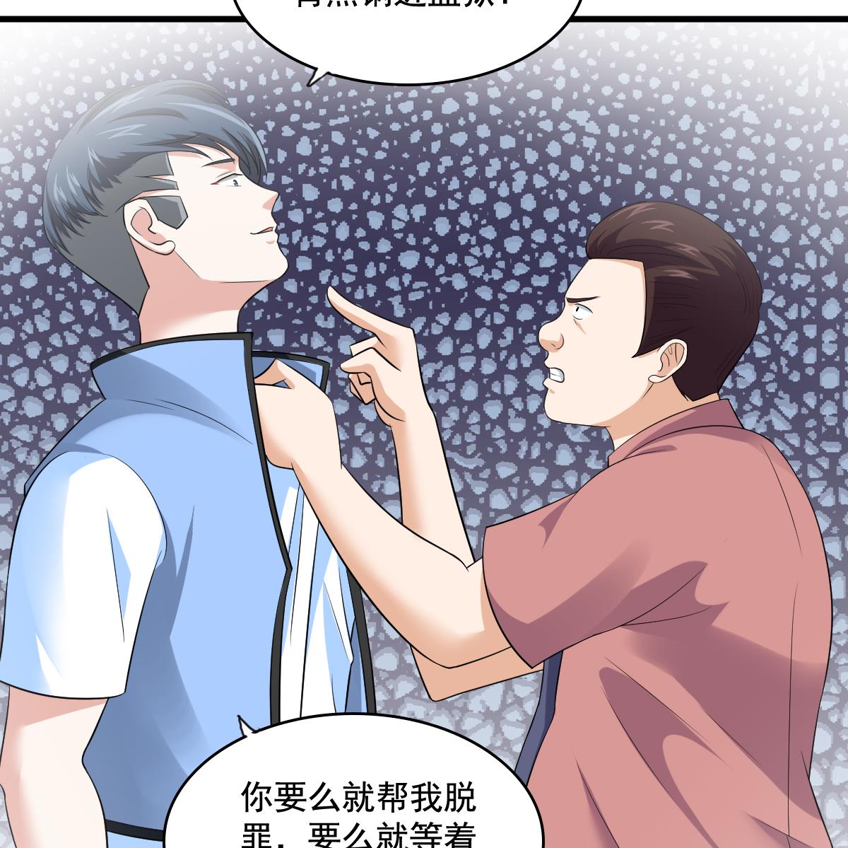 《寄养女的复仇》第127话 东鹏被找茬 第35页