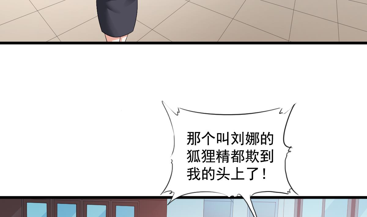 《寄养女的复仇》第127话 东鹏被找茬 第3页