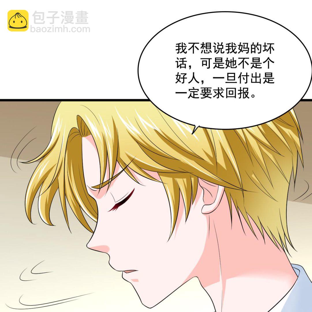 《寄养女的复仇》第127话 东鹏被找茬 第48页