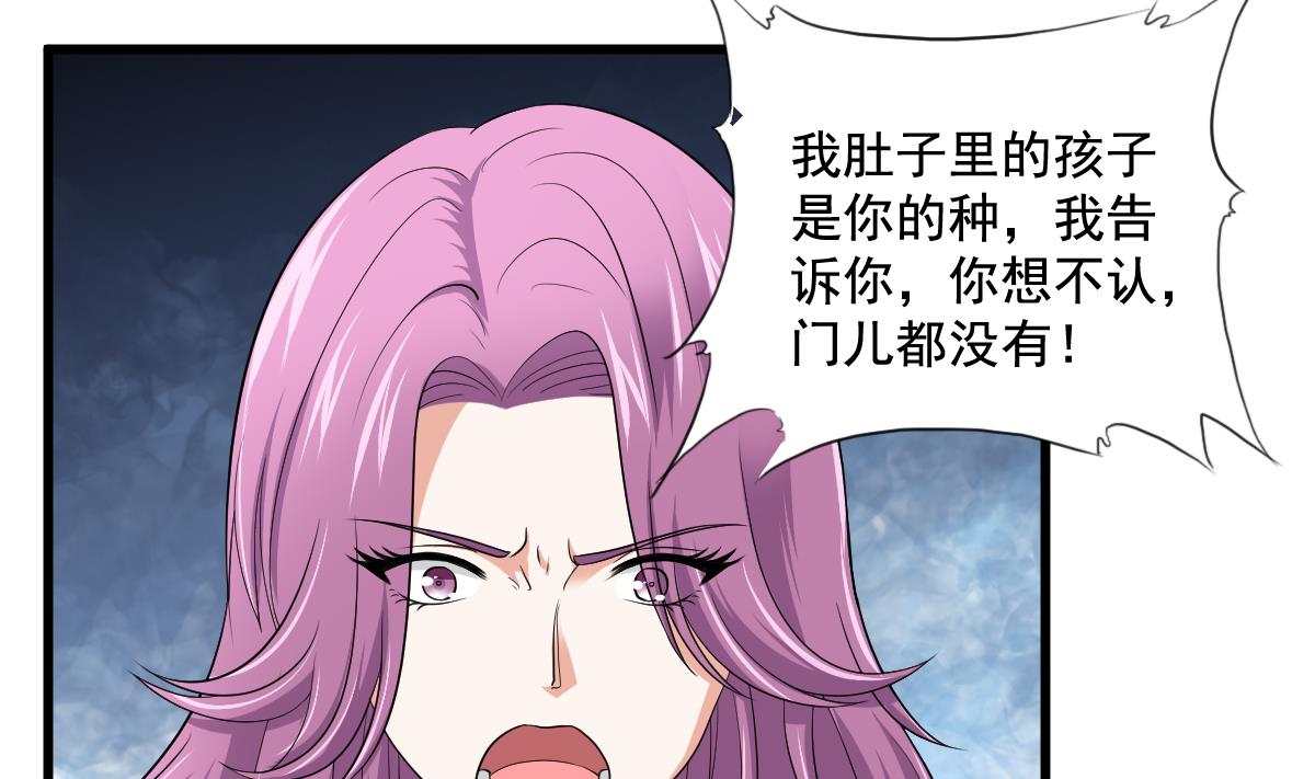 《寄养女的复仇》第127话 东鹏被找茬 第6页