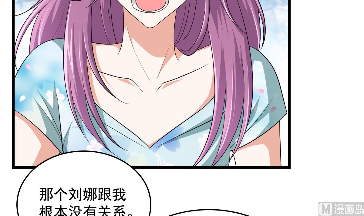 《寄养女的复仇》第127话 东鹏被找茬 第7页