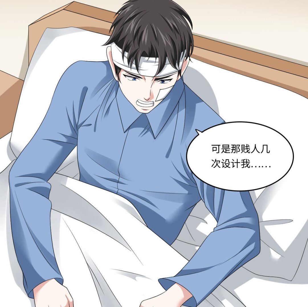 《寄养女的复仇》第132话 救下东鹏的孩子？ 第12页