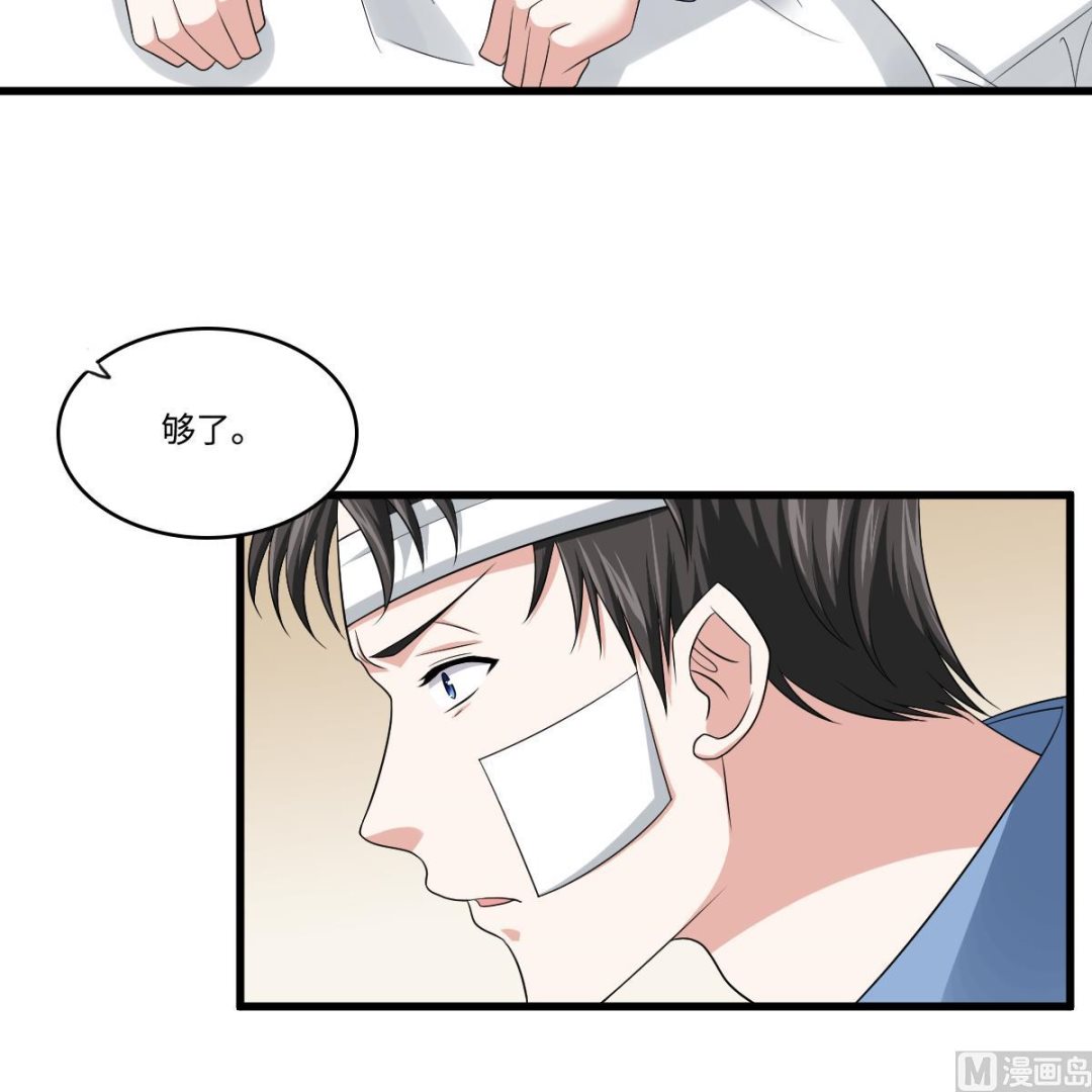 《寄养女的复仇》第132话 救下东鹏的孩子？ 第13页