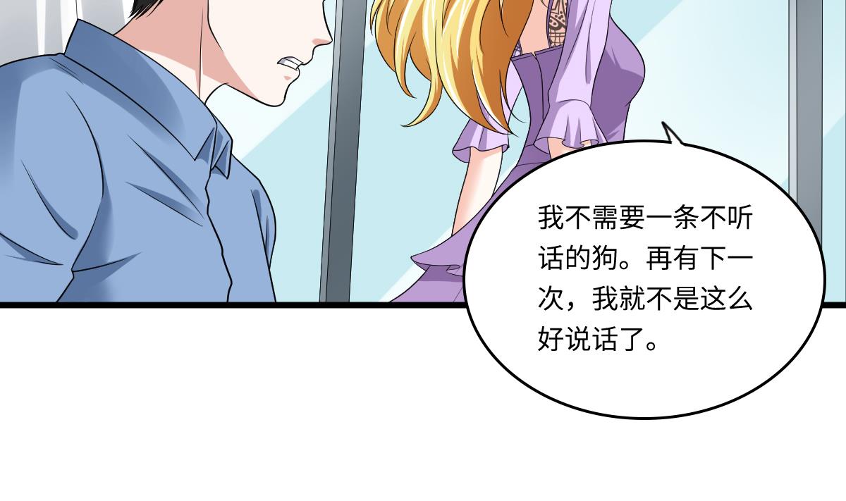 《寄养女的复仇》第132话 救下东鹏的孩子？ 第18页