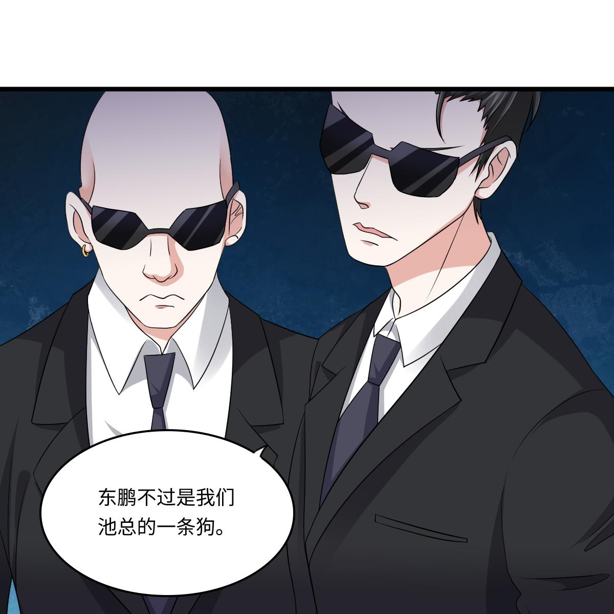 《寄养女的复仇》第132话 救下东鹏的孩子？ 第23页