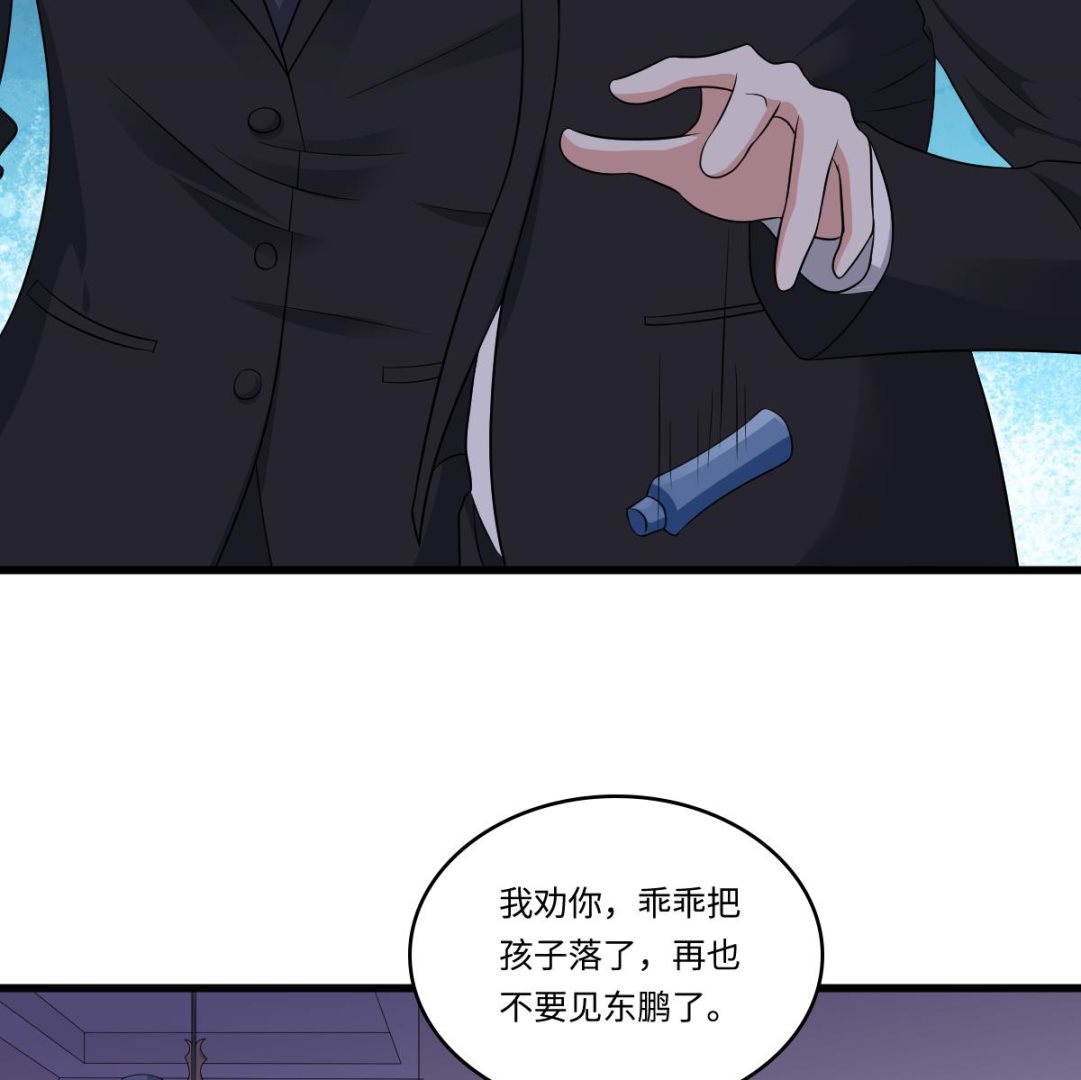 《寄养女的复仇》第132话 救下东鹏的孩子？ 第24页