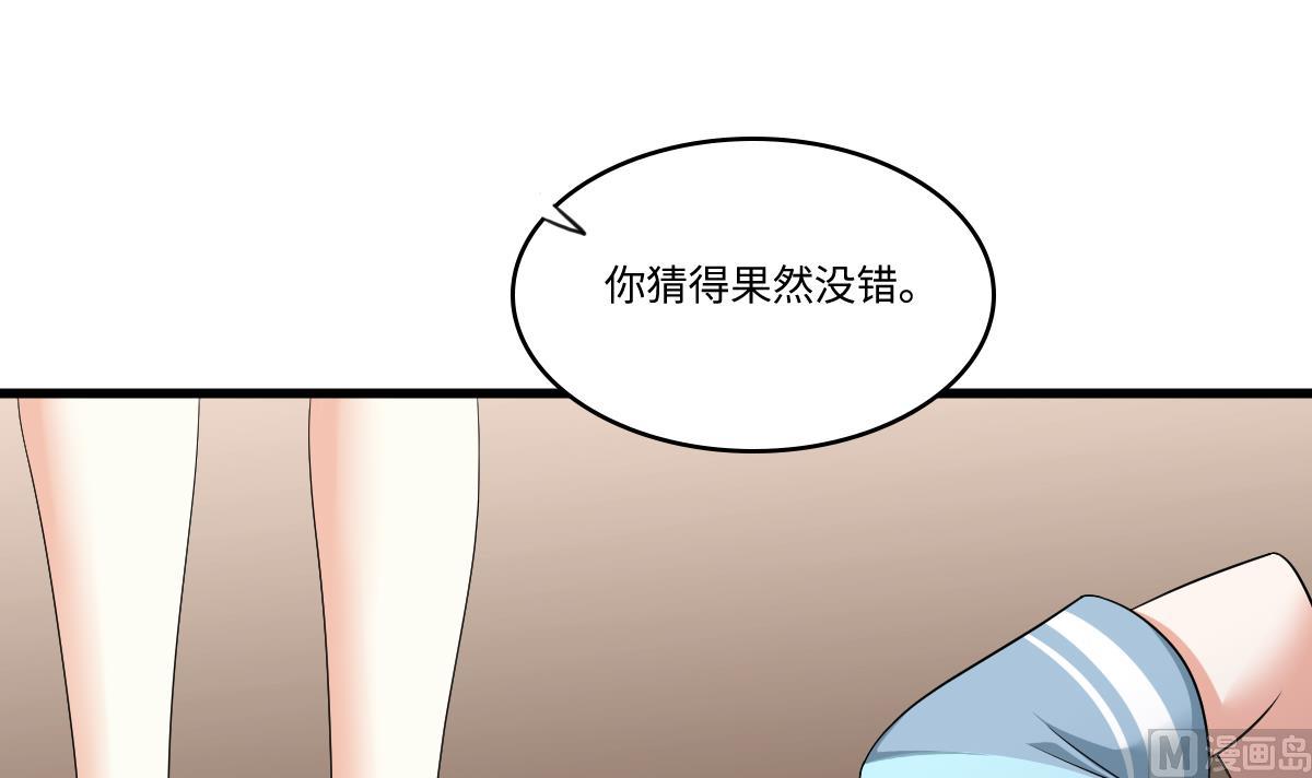 《寄养女的复仇》第132话 救下东鹏的孩子？ 第28页
