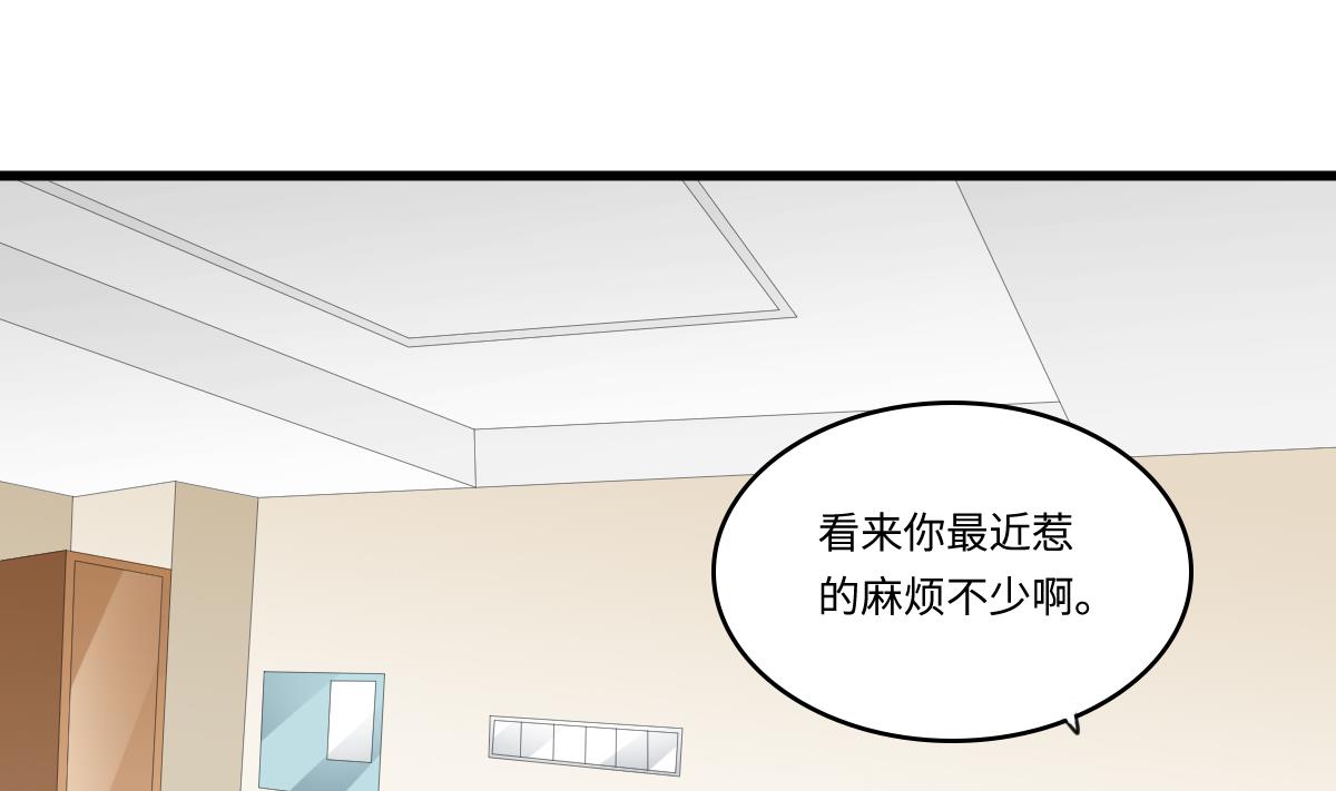 《寄养女的复仇》第132话 救下东鹏的孩子？ 第2页