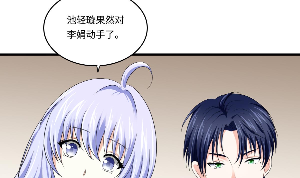 《寄养女的复仇》第132话 救下东鹏的孩子？ 第32页