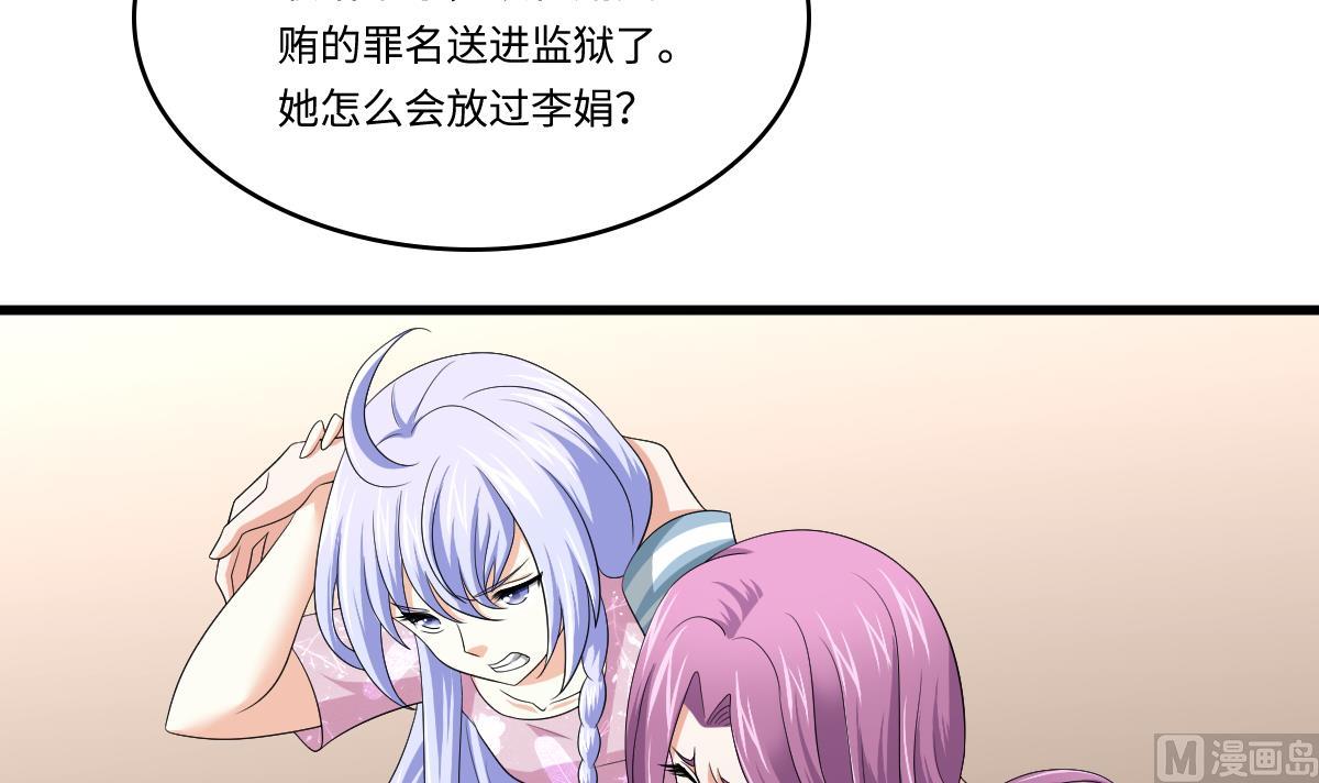 《寄养女的复仇》第132话 救下东鹏的孩子？ 第34页