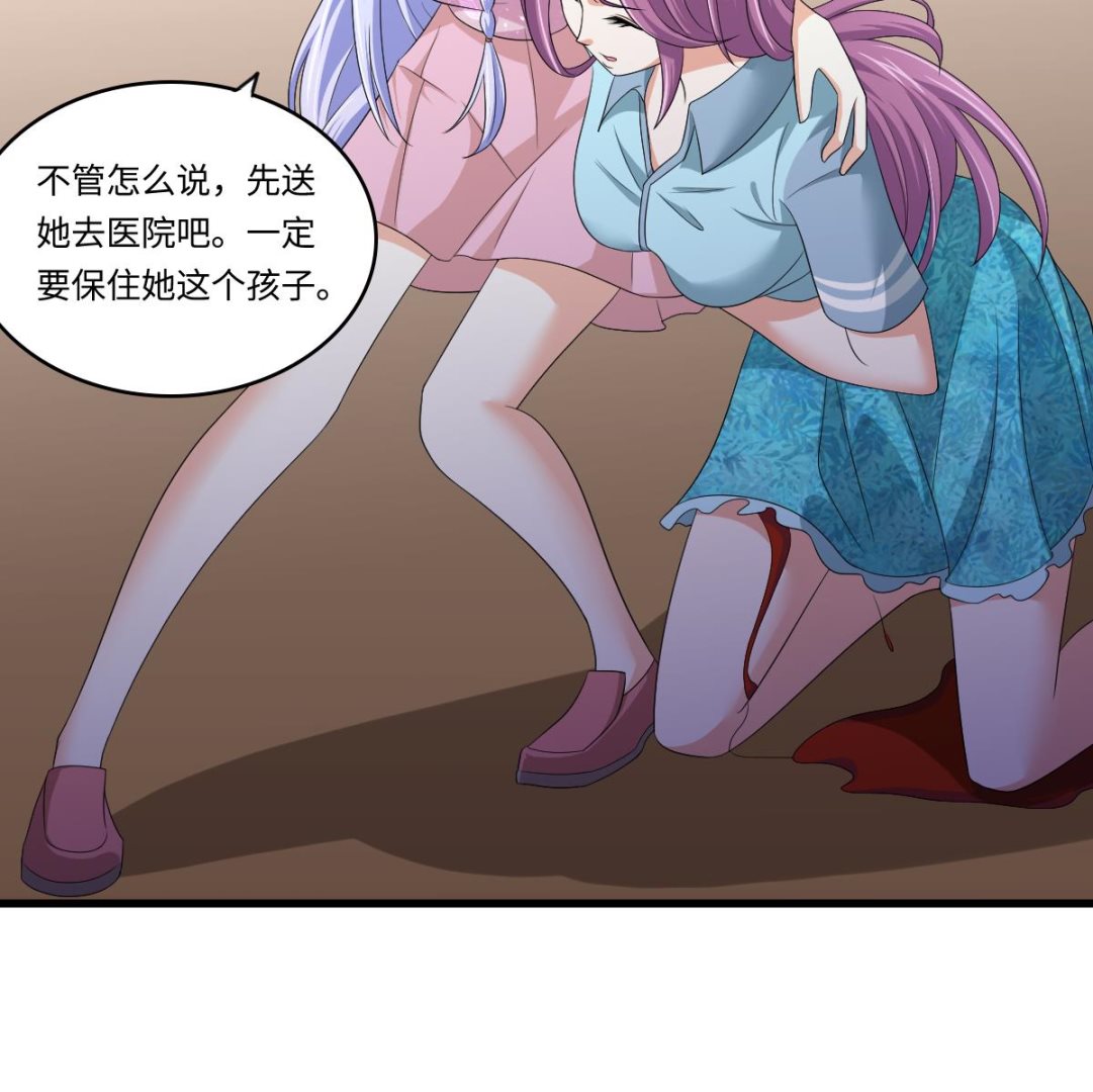 《寄养女的复仇》第132话 救下东鹏的孩子？ 第35页