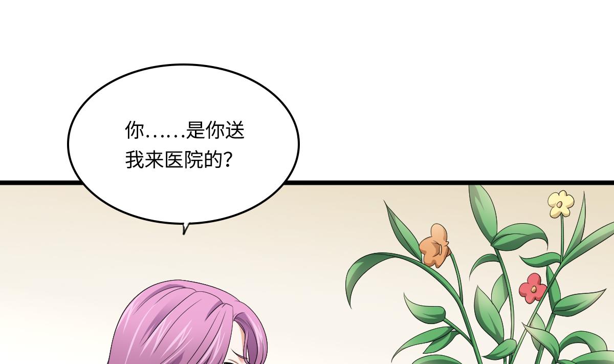《寄养女的复仇》第132话 救下东鹏的孩子？ 第38页
