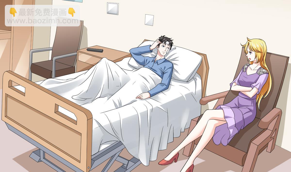 《寄养女的复仇》第132话 救下东鹏的孩子？ 第3页