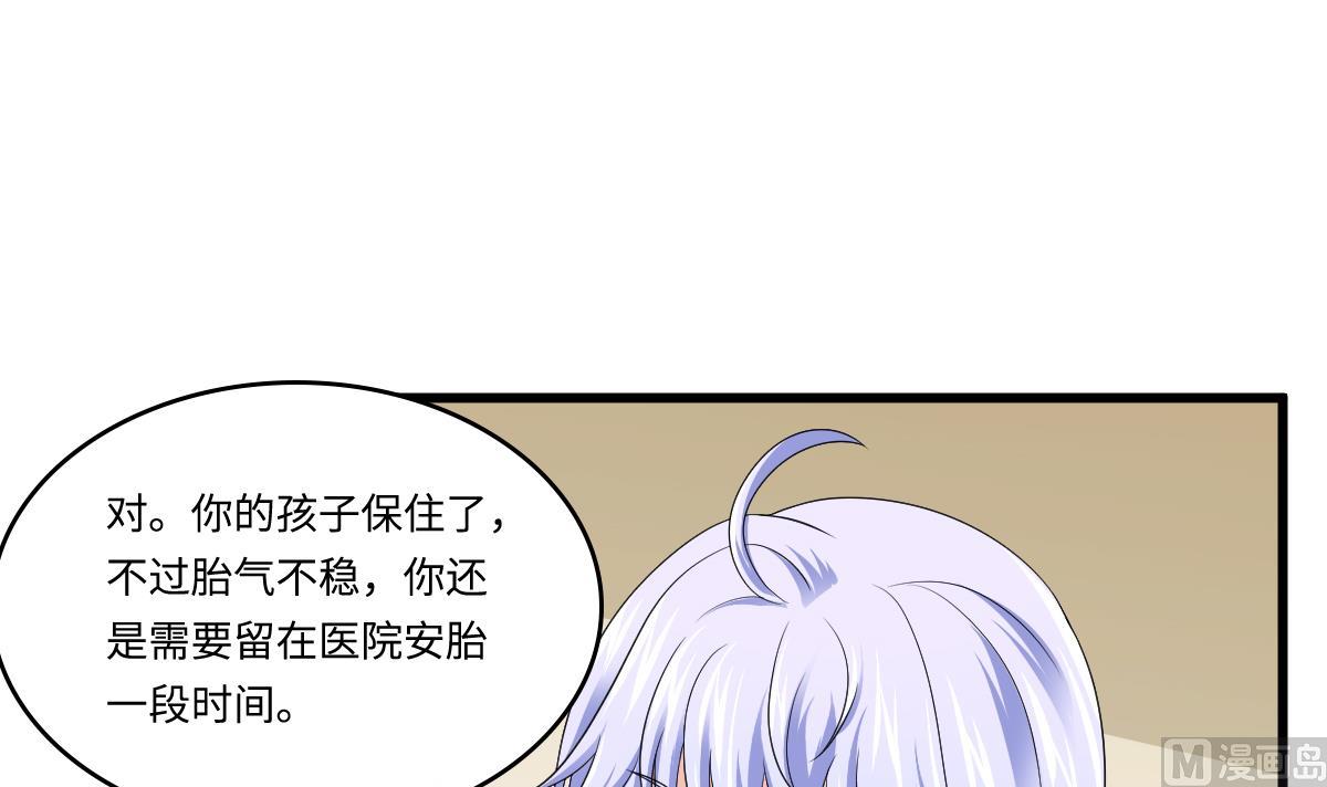《寄养女的复仇》第132话 救下东鹏的孩子？ 第40页