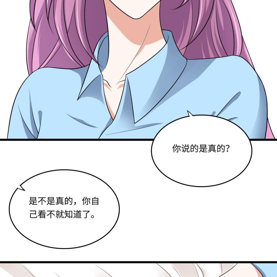 《寄养女的复仇》第132话 救下东鹏的孩子？ 第48页