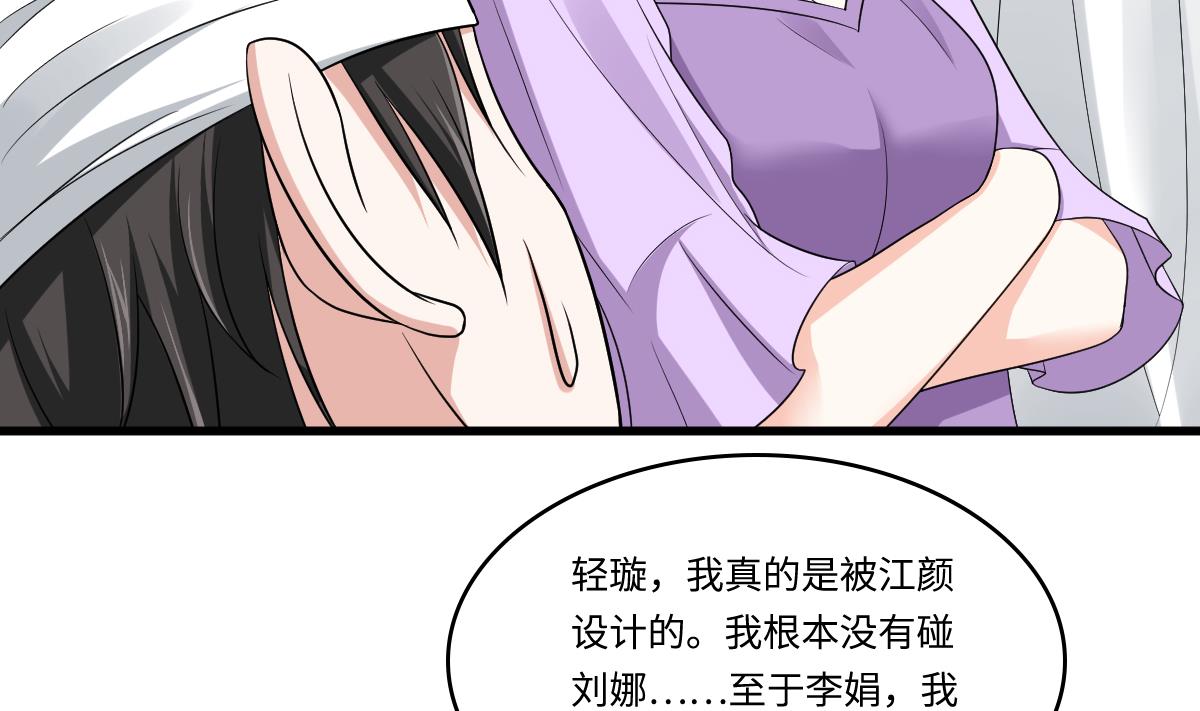 《寄养女的复仇》第132话 救下东鹏的孩子？ 第6页